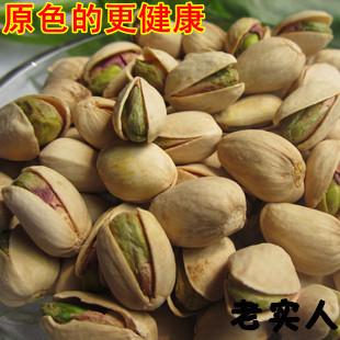  开心果/无漂白/散装美国开心果 特级原色开心果三袋包邮特价250克