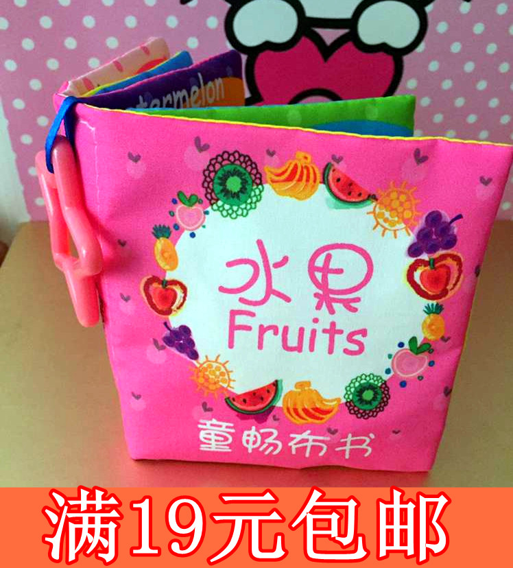 童暢布書益智玩具嬰兒布書響紙啓蒙撕不爛 媽媽布書0-1-2-3歲在類目 玩具/童車/益智/積木/模型, 幼兒響鈴/布玩/安撫玩具, 寶寶布書中 - 來自Buy2taobao.com提供專業的淘寶代購服務