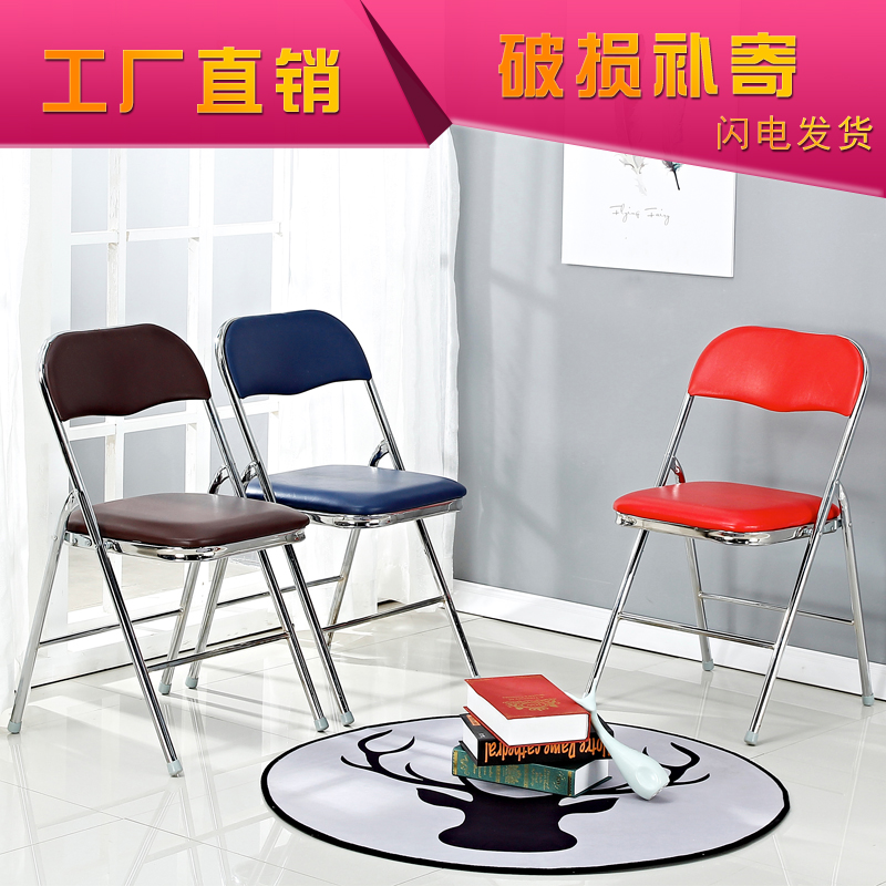 家用折叠椅子便携办公会议椅简约电脑椅餐椅座椅培训椅凳子靠背椅|ruв категории жилой мебели, места категории, стул, складной стул - от Buy2taobao.com для оказания профессиональной услуги покупки агента Taobao