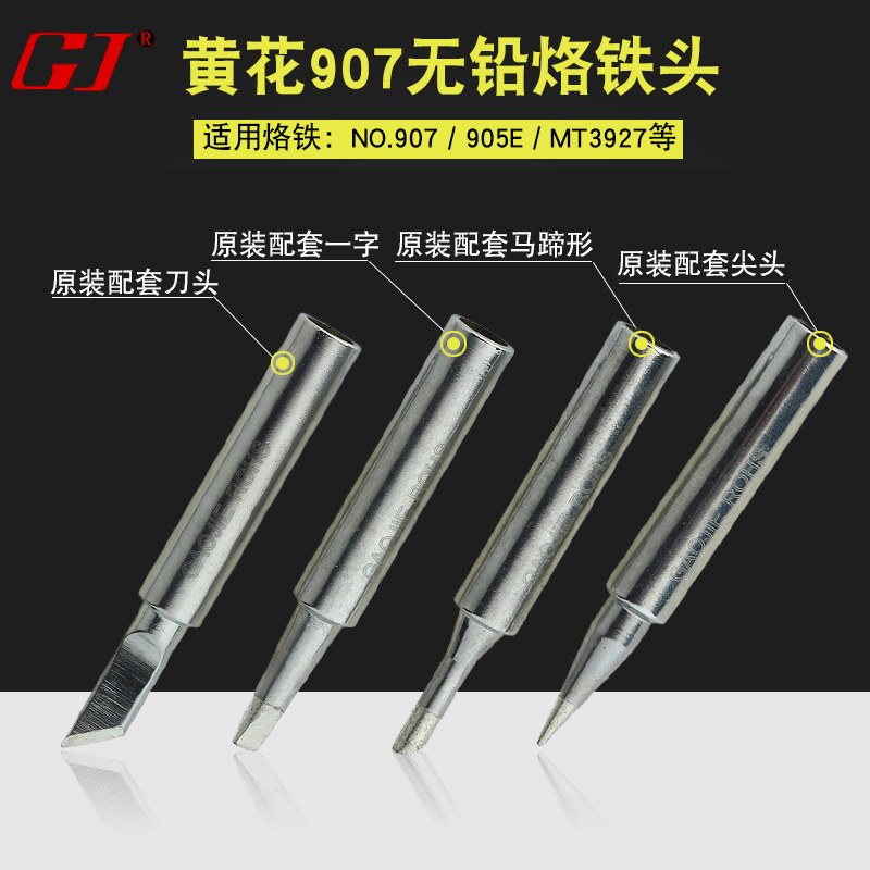 Yellow flower Constant temperature electric iron NO.907 905E MT3927 Internal heating The iron head U-shaped Knife head Tipin the Hardware/Tool , Hand Tools , Welding Spray , Iron/Welding head category - from Buy2taobao.com to provide professional Taobao agent buy service