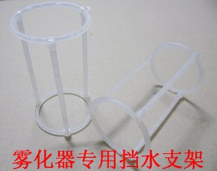 Ultrasonic nebulizer Special retaining bracket Plastic water shelf Atomizing head accessories Bracketin the Electrical life , Home Appliances Accessories , Purify/Humidification Dehumidifier Accessories category - from Buy2taobao.com to provide professional Taobao agent buy service