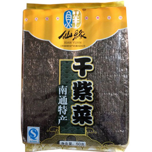  南通如东特产水产海鲜仙缘紫菜 美食 紫菜 寿司紫菜 袋装50g