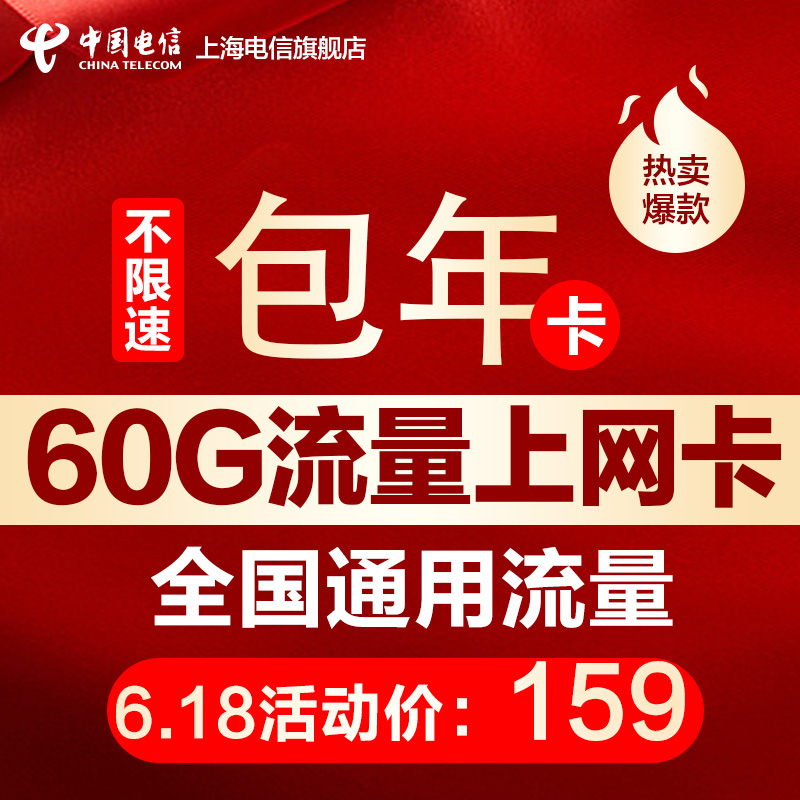电信流量卡米粉日租卡大王卡移动手机卡4G全国通用畅享流量上网卡|ruв категории номер телефона/пакет/дополнительные услуги, новый номер мобильного телефона пакеты в сети, China Telecom новый номер пакет - от Buy2taobao.com для оказания профессиональной услуги покупки агента Taobao