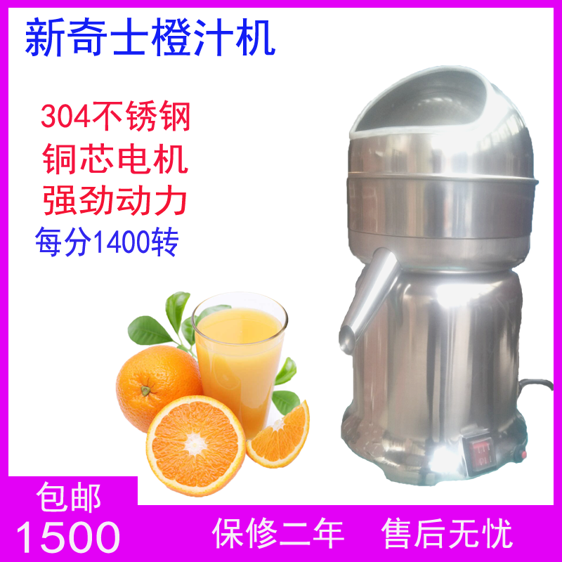 Sunkist Orange juice machine commercial high-power 304 Stainless steel Citrus lemon Juice separator Grapefruit Squeezerin the Kitchen/Cooking utensils , Kitchen Gadgets/Kitchen storage , Manual Juicer category - from Buy2taobao.com to provide professional Taobao agent buy service