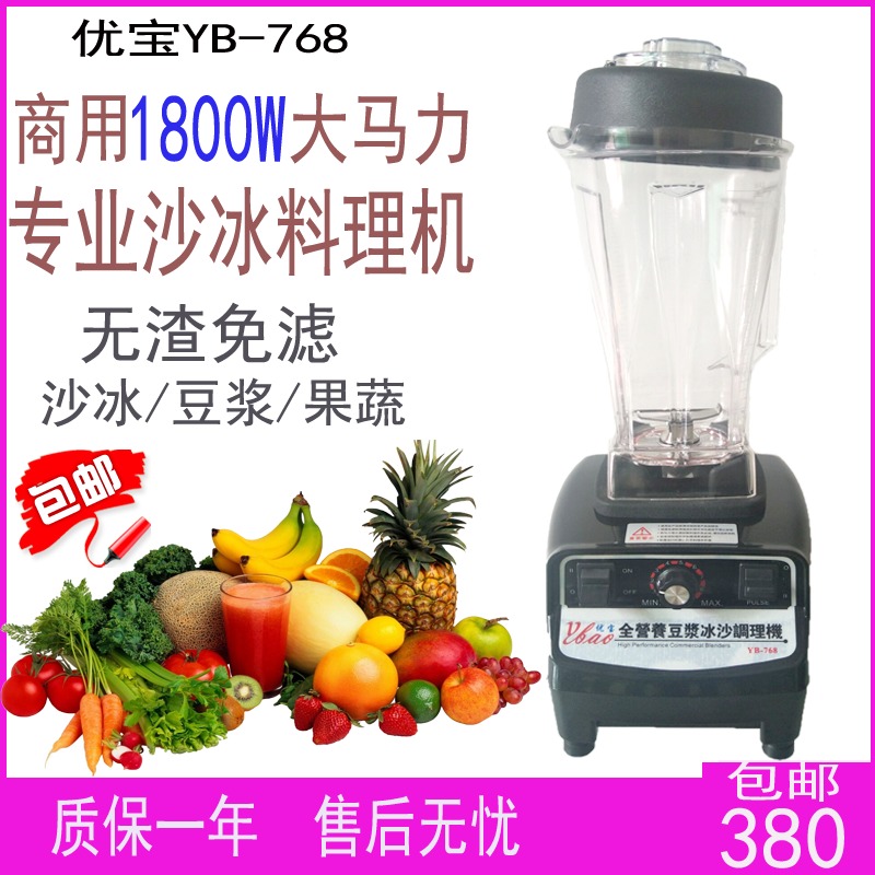 Youbao Sand ice machine commercial Big horsepower dilapidated wall multi-function Grain Fruits and vegetables Food processor household Freshly ground Soybean Milk machinein the Kitchen Appliances , Commercial electric kitchen , Water-ice/Ice/Smoothie machine category - from Buy2taobao.com to provide professional Taobao agent buy service