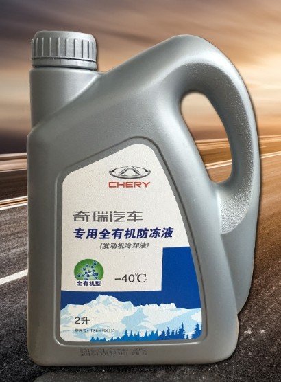 原装正品奇瑞红色防冻液 新款有机防冻液 冷却液 -40度 特价包邮在类目 汽车/用品/配件/改装, 汽车美容/保养/维修, 汽车养护品, 防冻液中 - 来自Buy2taobao.com提供专业的淘宝代购服务