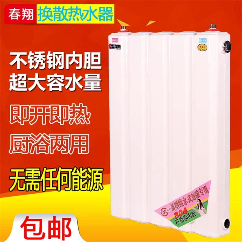 household Heater Heat exchanger Over the water hot Storage 304 Stainless steel Heat Exchangerin the Whole house custom , Warm/Radiator/Radiator , Radiator/Radiator category - from Buy2taobao.com to provide professional Taobao agent buy service