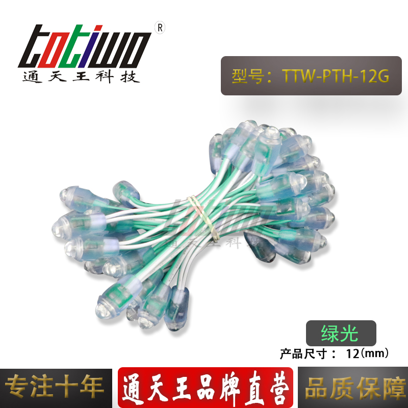 5V12V12MM绿光LED外露字广告LED灯串灯 穿孔字 铁皮字 发光单色在类目 家装主材, 光源, 其它光源中 - 来自Buy2taobao.com提供专业的淘宝代购服务