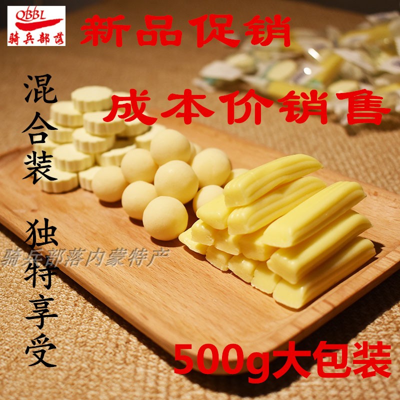 牧诺益生元奶制品500克混合装内蒙古特产休闲零食小吃满2袋包邮在类目 零食/坚果/特产, 奶酪/乳制品/, 内蒙古奶酪中 - 来自Buy2taobao.com提供专业的淘宝代购服务
