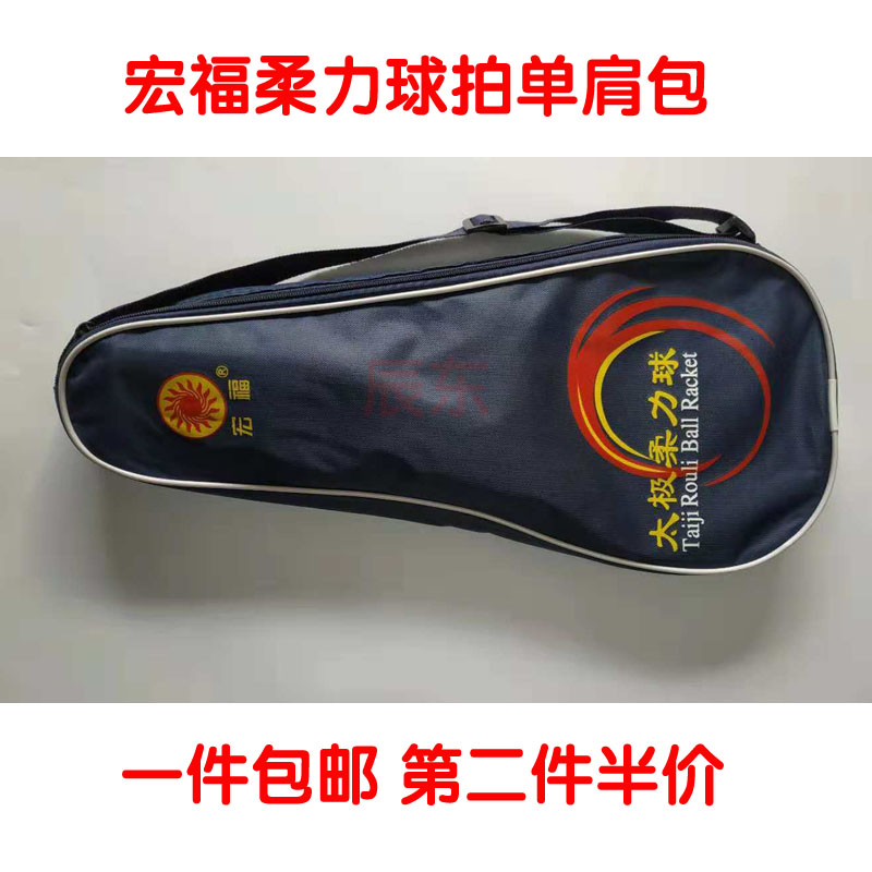 Softball Film package Shoulder Bag Softball Film sets 4 Taiji Softballin the Sports/Yoga/Fitness/Fans supplies , Taekwondo/Wushu/Fight , Tai Chi , Taiji Softball category - from Buy2taobao.com to provide professional Taobao agent buy service