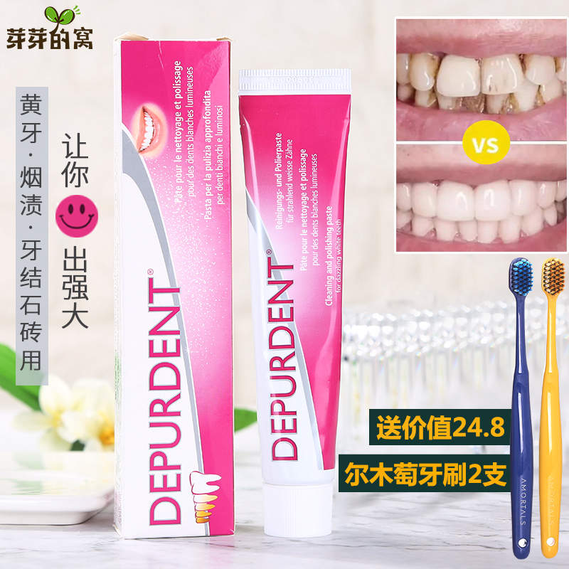 瑞士Dr.wild懷爾德DEPURDENT美白牙膏去黃去漬去煙漬無氟亮白抛光在類目 洗護清潔劑/衛生巾/紙/香薰, 洗髮沐浴/個人清潔, 口腔護理, 牙膏中 - 來自Buy2taobao.com提供專業的淘寶代購服務