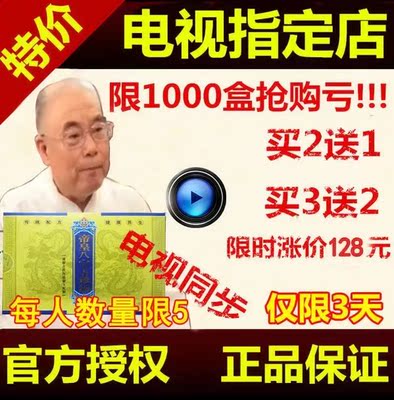 帝皇八宝五珍汤强肾汤方官网正品高振宗老师帝王汤帝皇八宝强肾汤