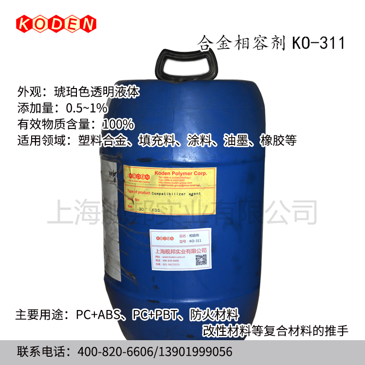 台湾进口合金相容剂KO311液体相容剂分散剂快速发货开发票在类目 基础建材, 油漆, 油漆辅料, 涂料添加剂中 - 来自Buy2taobao.com提供专业的淘宝代购服务
