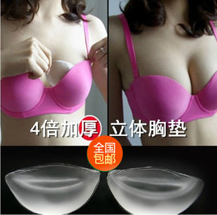 包邮 3 cm thick thickening invisible underwear swimsuit bikini bra put silicone breast enhancement pad inserts