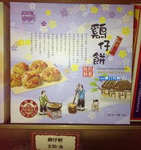  澳门特产手信 钜记饼家 鸡仔饼 零食点心小吃疯狂热卖 满包邮