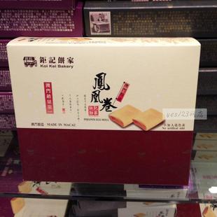  澳门特产钜记手信 钜记原味凤凰卷 净160克/15件  满包邮
