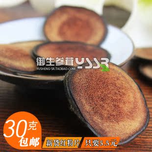  [御生参茸]正品鹿茸片 整枝梅花鹿茸切片血片 红粉片大片品质好