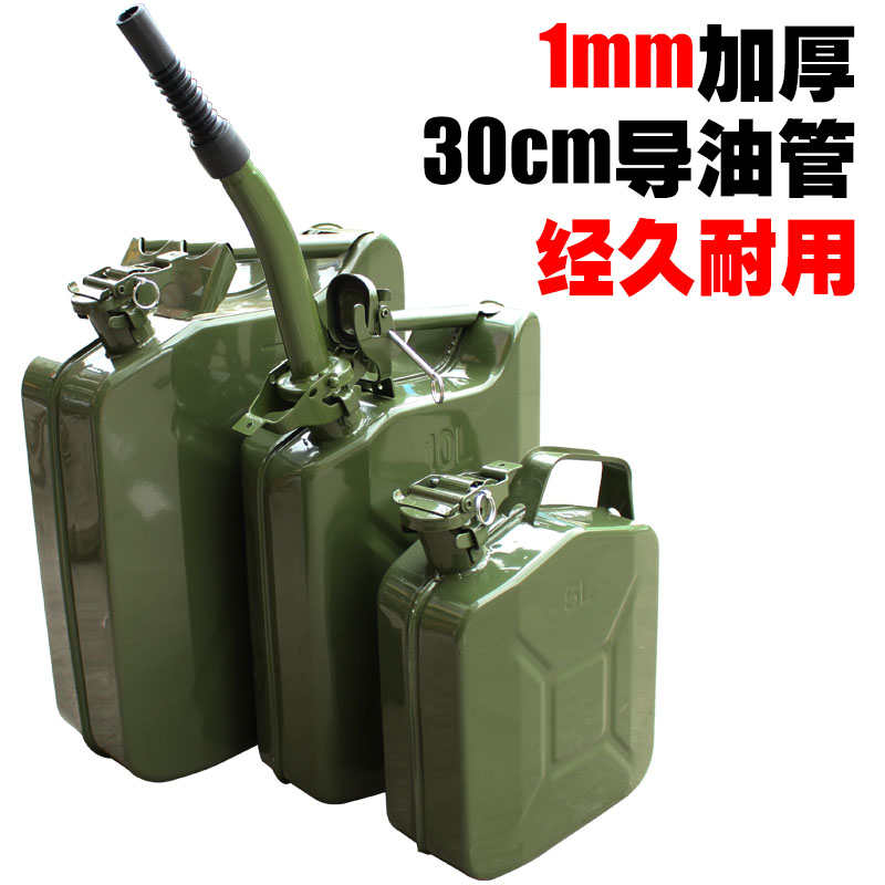 加厚塑料铁油桶5升10L 20升30 40升备用油箱汽车摩托专用加汽油桶在类目 汽车/用品/配件/改装, 汽车零配件, 车用附件, 备用油箱中 - 来自Buy2taobao.com提供专业的淘宝代购服务