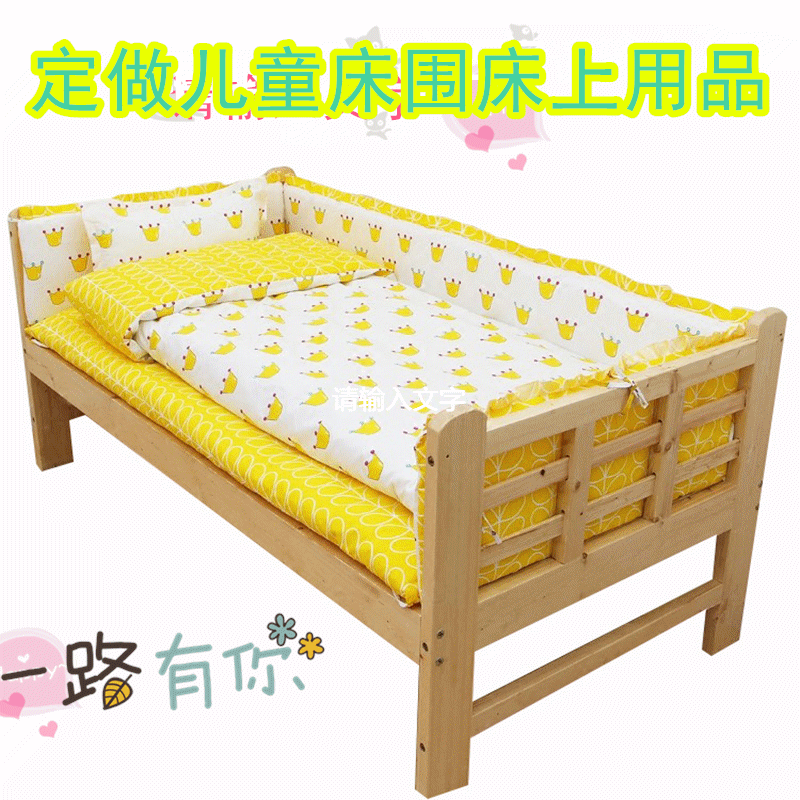 Customized pure cotton Children bed Baby crib Children's Bedding Children's Bedding Cotton Washablein the Diapers/Care/Feeding/Push lathe , Sleeping bag/Mat/Pillow/Bedding , Infant crib product suite category - from Buy2taobao.com to provide professional Taobao agent buy service