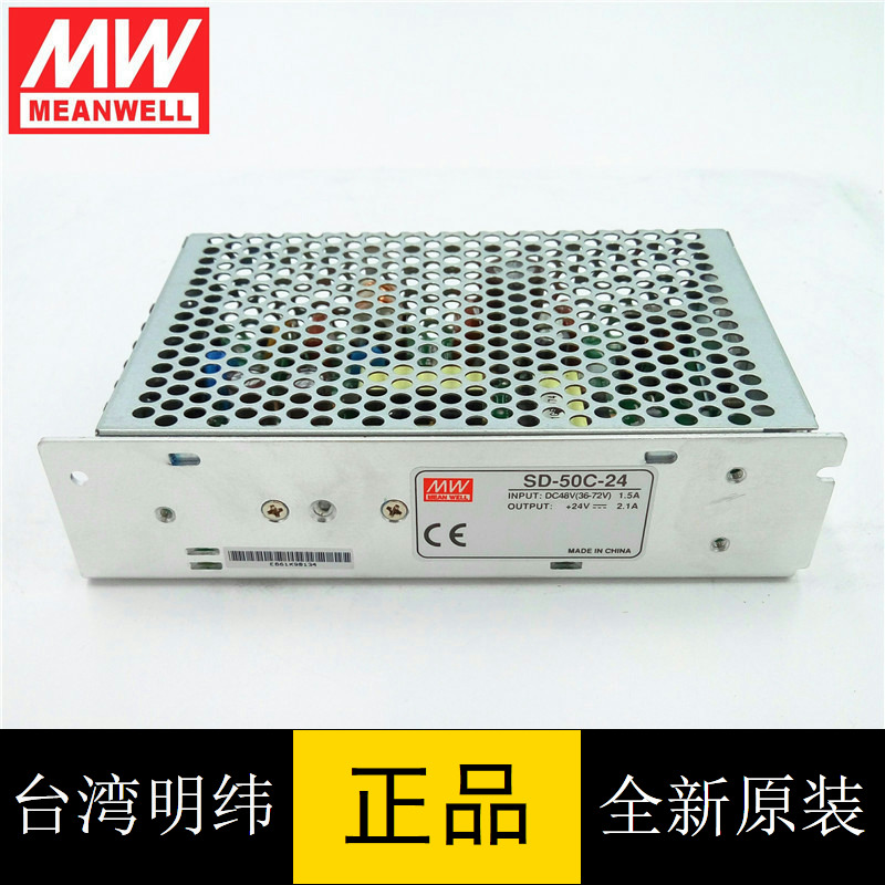 【正品原裝】台灣明緯DC-DC電源 SD-50C-24 50W 36~72V 變24V2.1A在類目 五金/工具, LED設備, LED開關電源中 - 來自Buy2taobao.com提供專業的淘寶代購服務