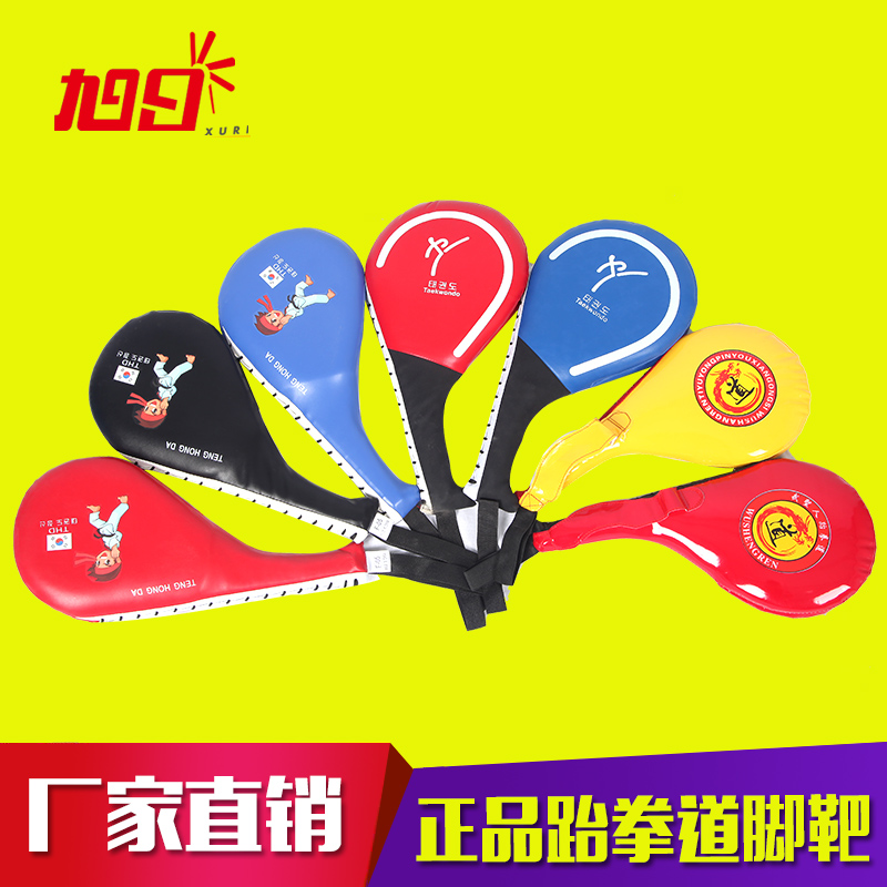 成人儿童跆拳道道靶 跆拳道脚靶手靶踢靶双叶靶 鸡腿靶手把脚把在类目 运动/瑜伽/健身/球迷用品, 跆拳道/武术/搏击, 跆拳道, 跆拳道脚靶中 - 来自Buy2taobao.com提供专业的淘宝代购服务
