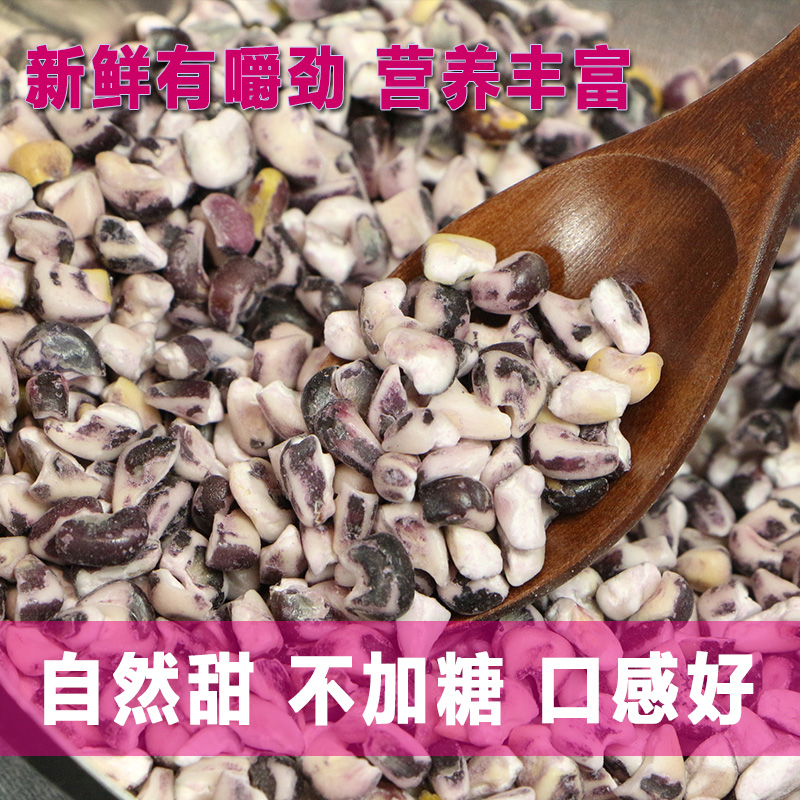 new goods Purple Rice Black Corn Purple corn Ballast Waxy maize Grain Coarse grains 500 Grams in bulkin the Agri rice/Dried foods/Condiment , Meter/Flour/Grains , Corn category - from Buy2taobao.com to provide professional Taobao agent buy service