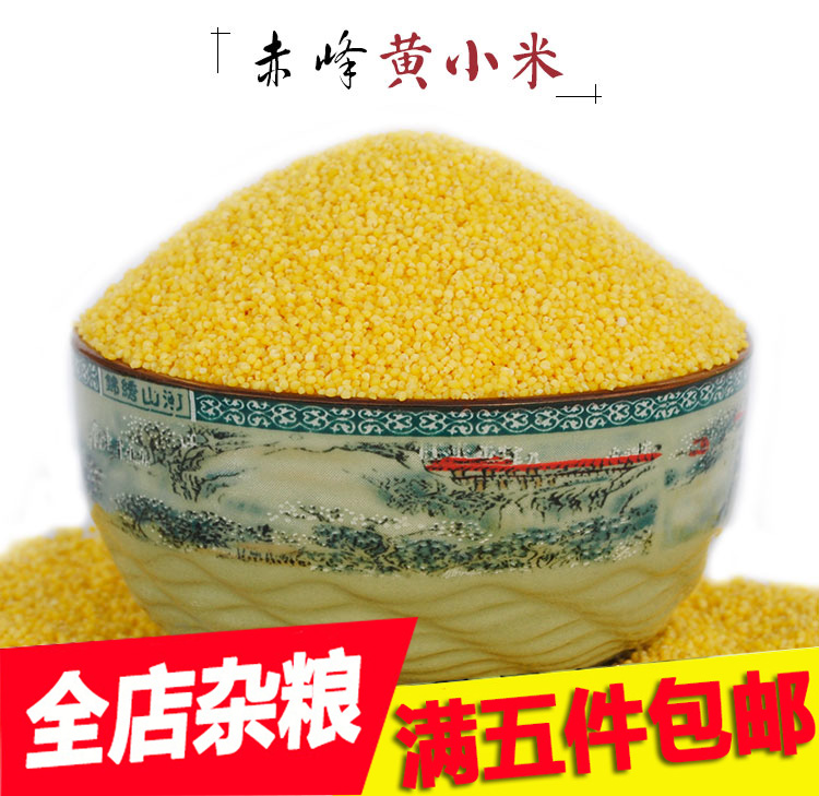 millet Yellow rice The month Millet gruel fresh rice 500g Farm Production Grain Coarse Cereals Super 5in the Agri rice/Dried foods/Condiment , Meter/Flour/Grains , Rice , Millet category - from Buy2taobao.com to provide professional Taobao agent buy service