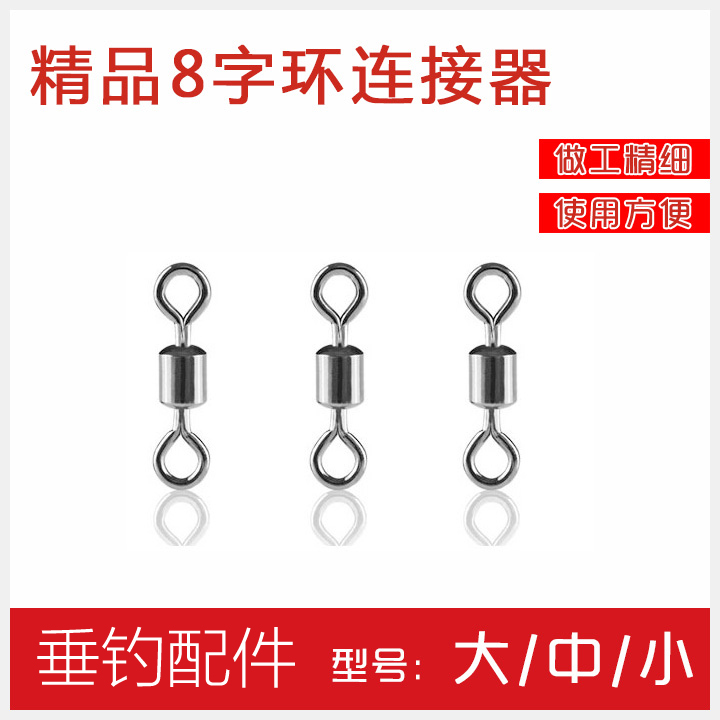 转环大中小号美式转环线组配件钓鱼小配件钓鱼配件八字环连接环|ruв категории открытый/альпинизм/в поход/Поездки товаров, Рыбалка оборудования, Другие рыбалка товаров - от Buy2taobao.com для оказания профессиональной услуги покупки агента Taobao