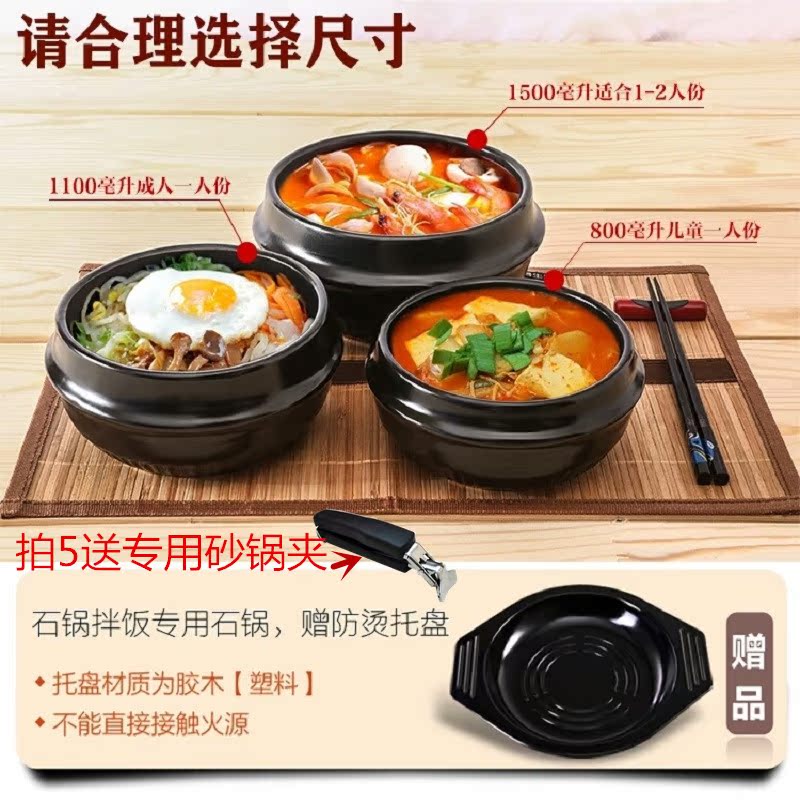 韩式石锅拌饭专石锅 商用耐高温米线碗煲仔饭韩国大酱汤小号砂锅在类目 厨房/烹饪用具, 烹饪用具, 锅具/煲/烧水壶, 砂锅/石锅中 - 来自Buy2taobao.com提供专业的淘宝代购服务