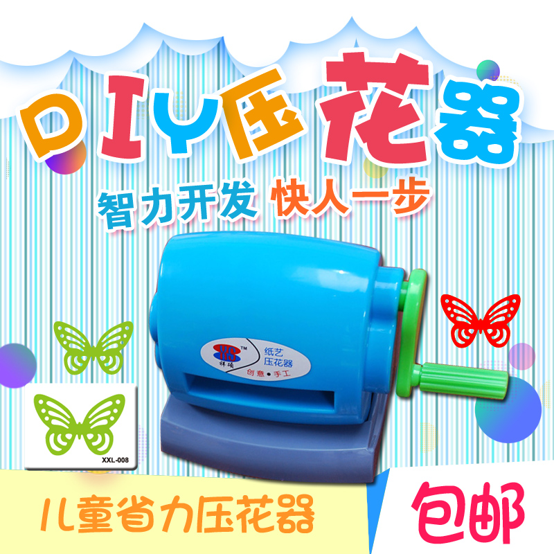 压花器套装手工制作diy印花器压镂空花机印花机幼儿园儿童打花器在类目 玩具/童车/益智/积木/模型, 手工制作/创意DIY, 手工制作工具/彩纸/配件中 - 来自Buy2taobao.com提供专业的淘宝代购服务