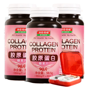  汤臣倍健胶原蛋白90片 鱼胶原蛋白  美容养颜 【买1送1】