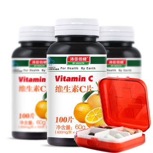  汤臣倍健维生素c100片 维C vc 提高免疫力 防流感 【买一送一】