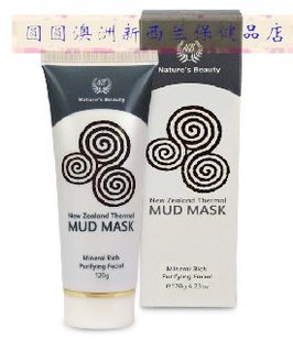 自然美火山泥面膜 Nature' Beauty mud mask 2