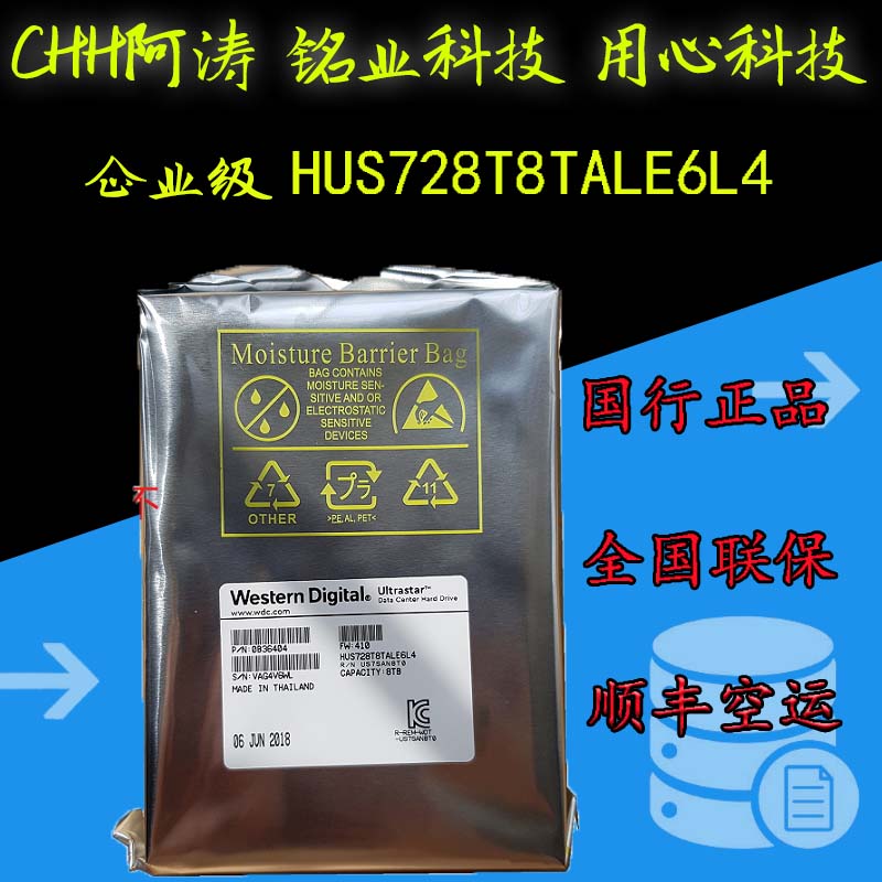 国行新款WD/HGST HUS728T8TALE6L4 8T 7.2K 256M SATA企业级硬盘|msdalam kategori Perkakasan komputer/monitor/Komputer Zhou Bian, cakera keras mekanikal - dari Buy2taobao.com untuk memberikan perkhidmatan ejen Taobao profesional membeli