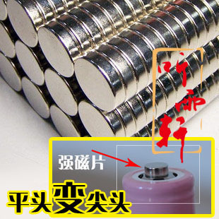 18650电池平头变尖头垫片C8垫片 强磁 稀土 钕铁硼 圆形D5x2在类目 五金/工具, 机电五金, 电池/电力配件中 - 来自Buy2taobao.com提供专业的淘宝代购服务