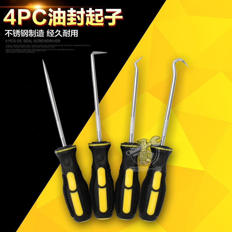 4pc油封起子 油封拉拔器 汽车专用工具 汽修汽保工具在类目 五金/工具, 手动工具, 汽修汽保工具, 通用汽修组套中 - 来自Buy2taobao.com提供专业的淘宝代购服务