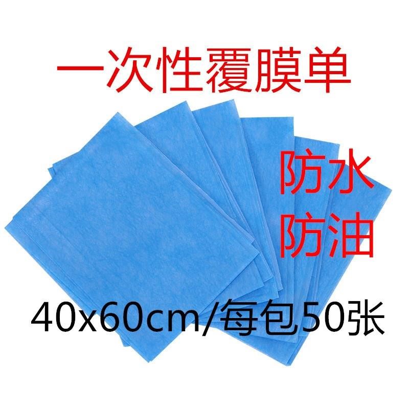 壹次性婦科檢查墊單40x60無菌醫 用防水防油小床單美容院中單包郵在類目 牀上用品, 牀品定製/定做(新), 牀單定製定做中 - 來自Buy2taobao.com提供專業的淘寶代購服務