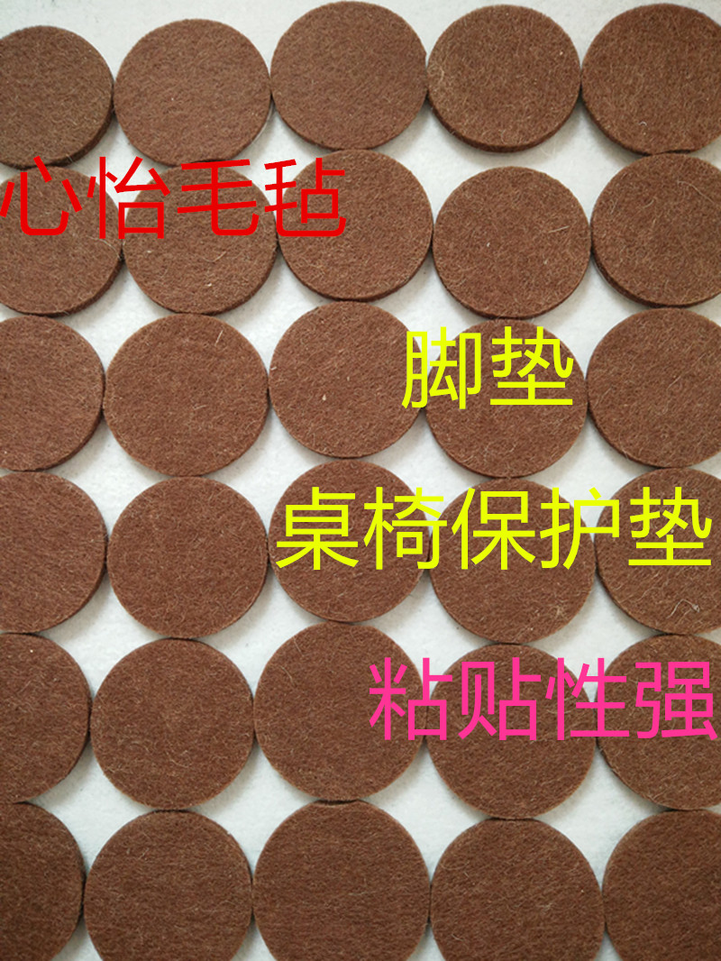 特价毛毡家具脚垫加厚桌脚垫桌椅脚垫椅子脚套凳子脚套地板保护垫在类目 居家布艺, 餐桌布艺, 桌椅脚套/桌脚垫中 - 来自Buy2taobao.com提供专业的淘宝代购服务
