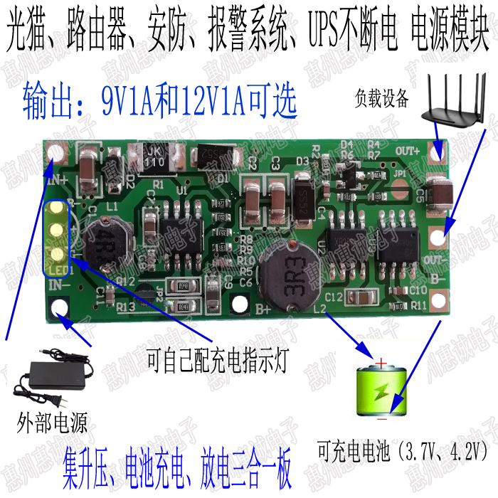 3.7V锂电池 直流DC UPS不间断模块 充电放电升压 9V12V 停电升压在类目 3C数码配件, 电子元器件市场, 电子元件, 其它元器件中 - 来自Buy2taobao.com提供专业的淘宝代购服务