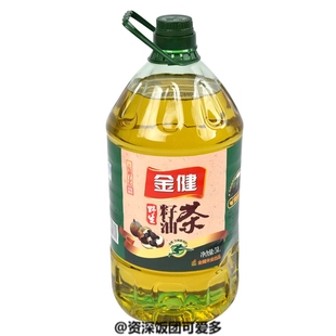  包邮正品 原装金健茶籽油山茶油5L 包邮 秒杀金龙鱼营养胜橄榄油