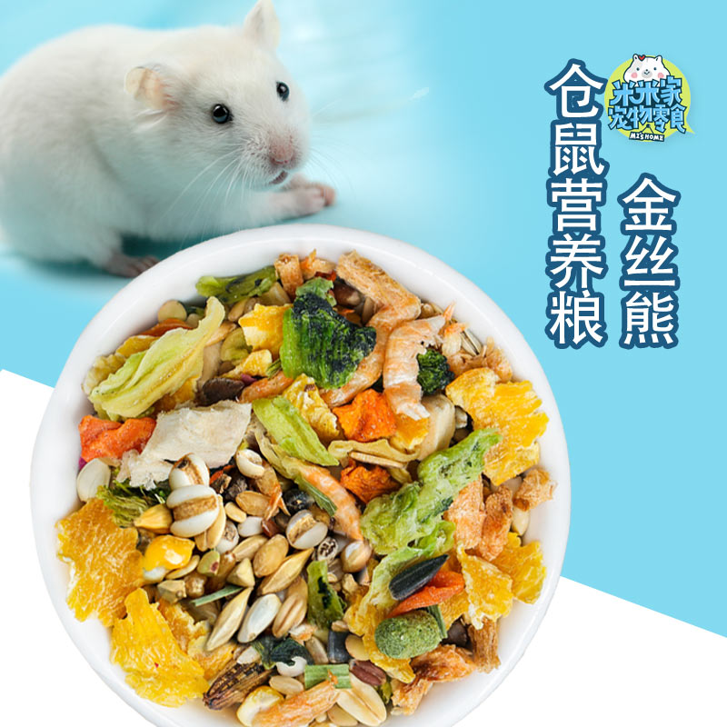 米米家自制金丝熊类仓鼠粮食自配天然五谷营养功能主粮通心粉花枝|ruв категории животное/Животное питание и принадлежностей, хомяк класса и других малых животное, корма/закуски - от Buy2taobao.com для оказания профессиональной услуги покупки агента Taobao