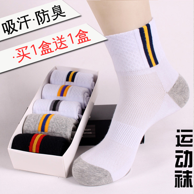 天天特价男袜子纯棉运动袜短袜夏季低帮网眼透气防臭抗菌中筒长袜