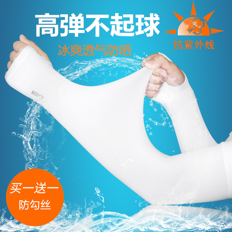 冰袖防晒袖套男女夏骑车挡紫外线薄款冰丝手臂套袖子开车冰爽手套|ruв категории велосипед/езда оборудования/запасных частей, езда одежды/езда оборудования, рукав/ноги рукав/пучок труб пояс - от Buy2taobao.com для оказания профессиональной услуги покупки агента Taobao