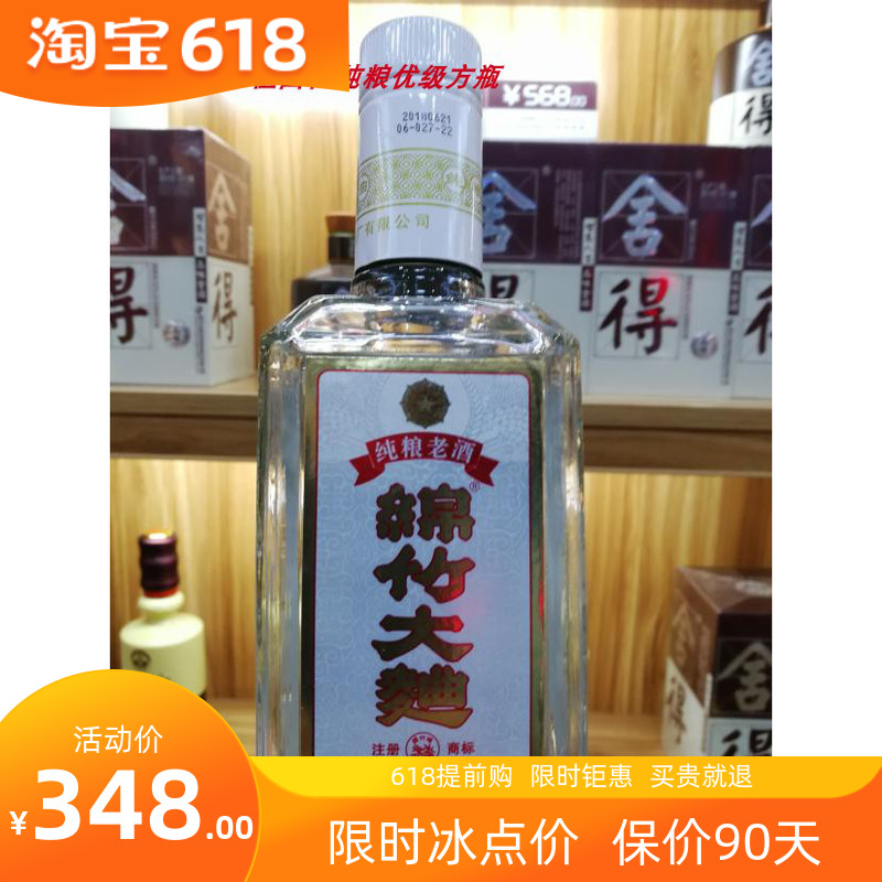 绵竹大曲方瓶复古版(九年老店)优级浓香型原产地发货12瓶整箱|ruв категории вино, Другие алкогольные напитки - от Buy2taobao.com для оказания профессиональной услуги покупки агента Taobao