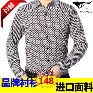  春装新款七匹狼丝光棉长袖衬衫男衬衣正品商务休闲衬衫中年衬衣