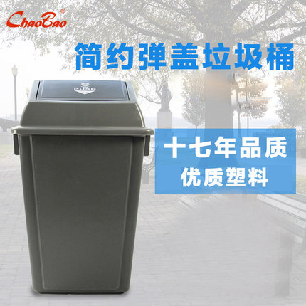 超寶B-014彈蓋垃圾桶 42升塑料收納桶衛生戶外酒店搖蓋垃圾箱在類目 家庭/個人清潔工具, 家務/地板清潔用具, 垃圾桶/垃圾架, 垃圾桶中 - 來自Buy2taobao.com提供專業的淘寶代購服務