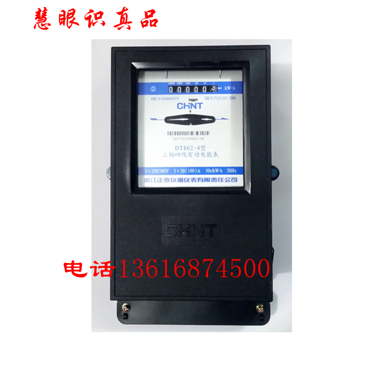 正泰DT862三相四线电表100a三箱机械电度表380V互感器式工业用表在类目 五金/工具, 仪器仪表, 电表中 - 来自Buy2taobao.com提供专业的淘宝代购服务