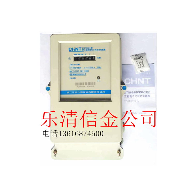 Chint Phase four-wire 380V watt-hour meter DTS634 Three-phase Electronic Meter 20a 60a 80a 100ain the Hardware/Tool , Instrumentation , Ammeter category - from Buy2taobao.com to provide professional Taobao agent buy service