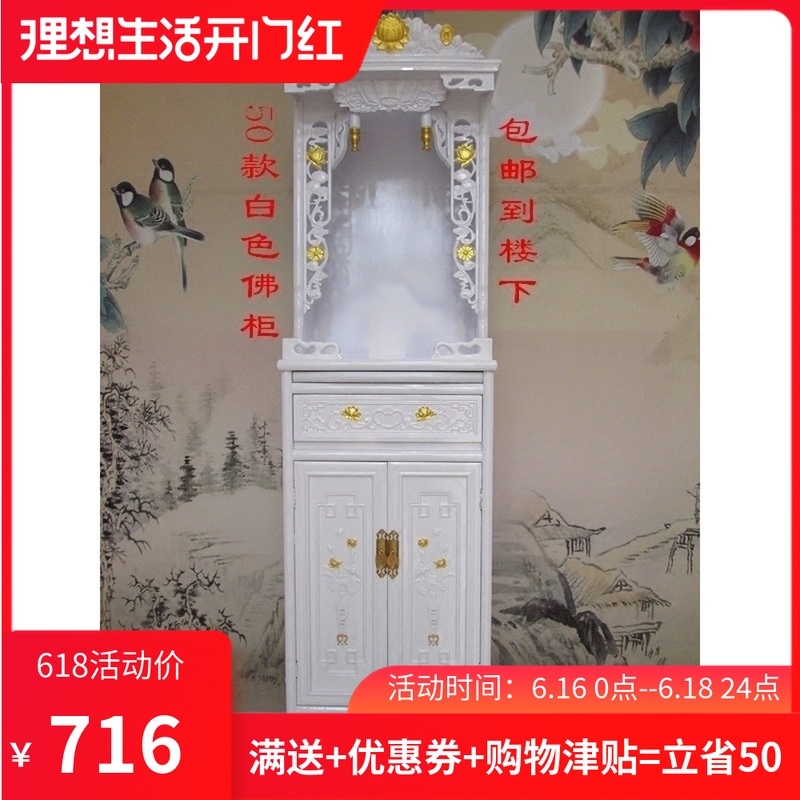 佛柜实木分体神柜立柜吊柜神楼佛楼佛龛神龛供台欧式白色在类目 住宅家具, 柜类, 佛柜/佛龛中 - 来自Buy2taobao.com提供专业的淘宝代购服务
