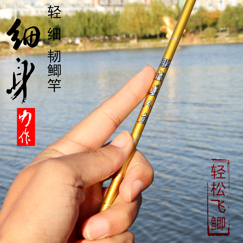 新款碳素竿鲫鱼竿手杆28调全尺寸台钓竿超轻超硬长节竿鲤鱼竿钓|ruв категории открытый/альпинизм/в поход/Поездки товаров, Рыбалка оборудования, удочка - от Buy2taobao.com для оказания профессиональной услуги покупки агента Taobao